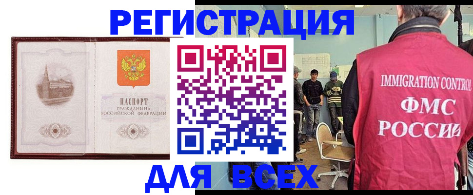 временная регистрация госуслуги в Омске