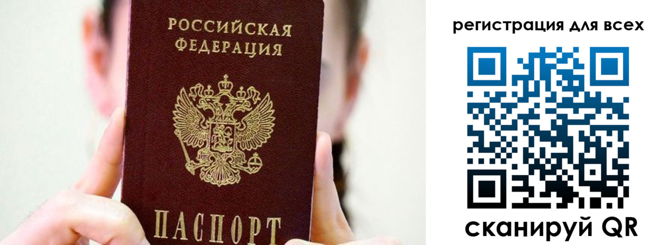 прописка гарантия в Омске