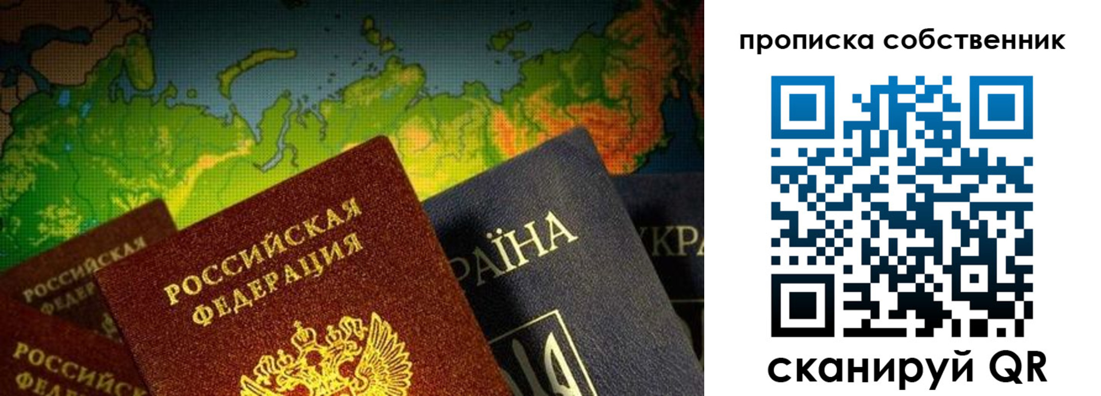 временная регистрация купить в Омске