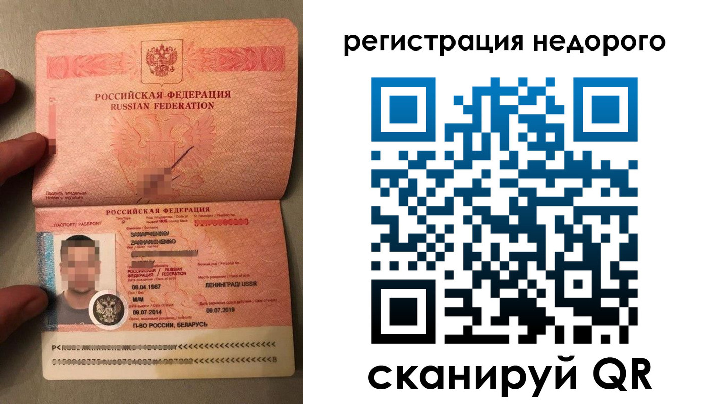прописка гарантия в Омске