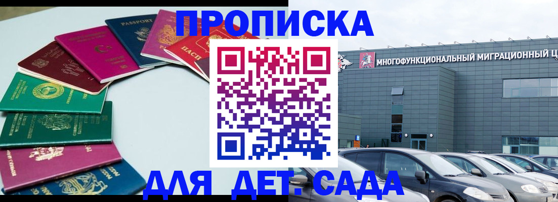 временная регистрация в квартире в Омске